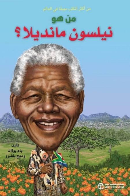 من هو نيلسون مانديلا